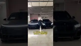 BMW vs Lixiang L9 ?🤔 А что выберешь ты ?🔥 