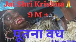 Prem Mandir Vrindavan, Mathura (Putna Vadh)