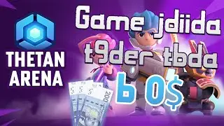 THETAN ARENA - FREE PLAY TO EARN - T9DER TBDA b 0$ شرح مفصل