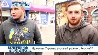 Мариупольцы о визовом режиме с Россией