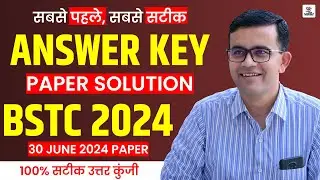 BSTC Answer key 2024 | Rajasthan BSTC Paper Solution 30 June 2024 || सबसे पहले सबसे सटीक