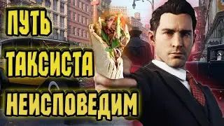 Как я прошел MAFIA 1 REMAKE🖤