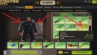 Обзор на ВККС контра сити