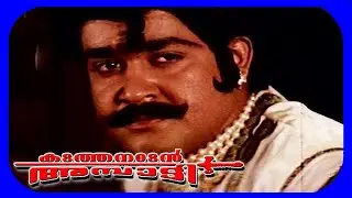 Kadathanadan Ambadi Malayalam Classic Movie Action Scenes | Mohanlal Classic Action Scenes