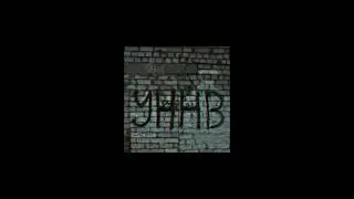 УННВ - ЧЕРНОВИКИ ( RMX slowed + reverb )