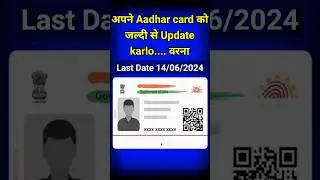 Update Aadhaar Card Online | UIDAI Big Update 2024 | Update Aadhaar Card Online 2024 #shorts