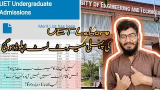 First merit List of UET Lahore 2023|| second Merit list kb upload hogi? || UET admission 2023