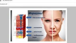 Врач Варвара Веретюк. Система LUMINESCE  от  JEUNESSE GLOBAL 1