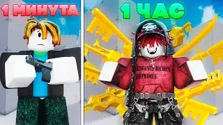 I tried playing WITHOUT DONATION for an hour... (Roblox Rivals)