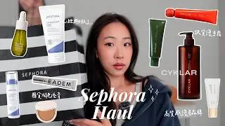 Sephora 美妝開箱🌟春季折扣入手的質感好物｜Eadem 潤色唇膏/Rare Beauty 夏日修容/Hourglass 輕透底妝/Cyklar 香氛身體保養 | Byamberlu