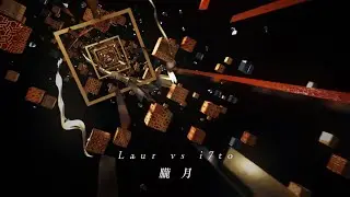 Laur vs i7to - 朧月【MV】