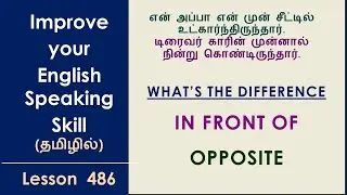 In front of vs Opposite | In front of or in the front of | Learn English Through Tamil