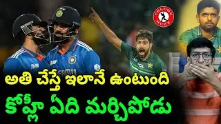 India vs Pakistan Super 4 Asia Cup 2023 | Virat Kohli | KL Rahul | Rohit Sharma | Telugu Buzz