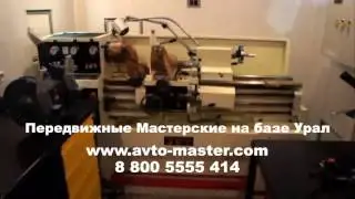 урал 4320 парм технические характеристики Анадырь