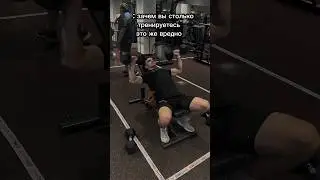 Чистая правда 😎 #gym #shorts #motivation #жиза