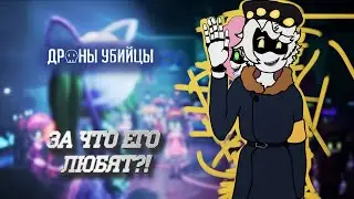 Почему мы без ума от дронов убийц?