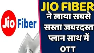 JIO BIG Dhamaka | Jio Fiber New Low Cost Plan With Internet OTT and Live TV Free