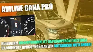 Cana Pro for Mitsubishi Outlander