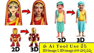 How To Convert 2D image to 3D With Using Artificial Intelligence | Stylar Ai | AI Tools in Telugu