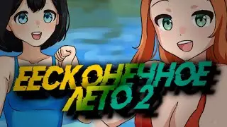 Визуальная новелла "Королевская ночь"