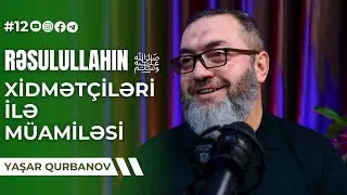 12. Rəsulullahın ﷺ xidmətçiləri ilə müamiləsi | Yaşar Qurbanov