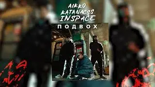 aikko, katanacss, INSPACE - спасала меня