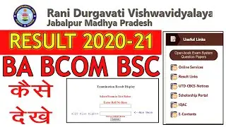 rdvv Jabalpur result ba bsc bcom कैसे देखे ऑनलाइन मोबाइल से ।।