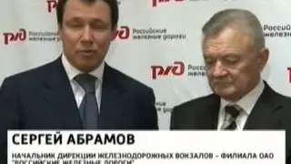 Вокзал 