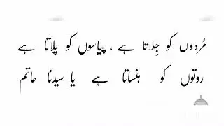 Ya Syedna Hatim ! Dawoodi Bohra ! ilteja! Hatim Dalotwala