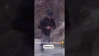 Когда пишет та самая 😁🔥