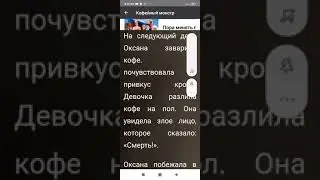 Страшилка