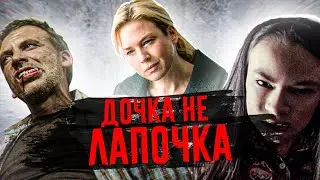 ТРЕШ ОБЗОР фильма “ДЕЛО № 39”: влажные мечты школьников