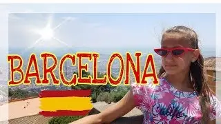 BARCELONA/ Самые ЛУЧШИЕ места в  БАРСЕЛОНЕ / СТРАННО-КРУТОЕ МОРОЖЕНОЕ ! / Часть 3
