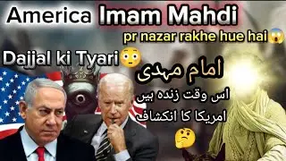Imam Mahdi pr America ki research😱 | Dajjal aane wala hai?😳 | Joe Biden ne 