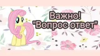 Вопросики для рубрики "Вопрос ответ" 📃