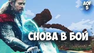 All of Fabric 5 или ВСЕ МОДЫ В МАЙНЕ НАЧАЛО