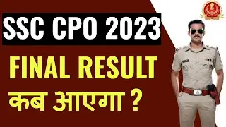 कब आएगा CPO का  result | ssc cpo final result 2023 | Ravi Chaudhary