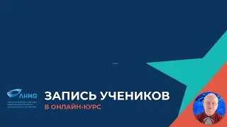 Как записать на курс обучаемых в Moodle