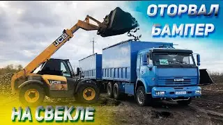 Вырвал на КАМАЗЕ бампер на 3 БУМЕ