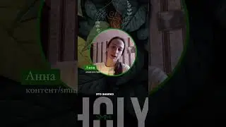 Что на самом деле происходит в СММ-агентстве HOLY?🤫