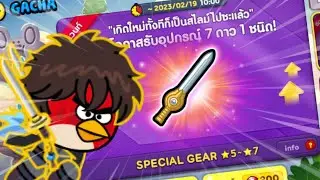 LINE Rangers เติมเงิน​ 7600 Ruby💎 เปิดล่าเกีย​ สุดยอดดาบ🗡️ เกีย​ Top​ 1​ มาแบกทีม!!!