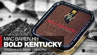 Табак для трубки Mac Baren HH Bold Kentucky Tasting Notes // Обзор и отзывы