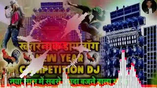 New Year Special Song√ Khesari Lal Yadav √ Dj Rajkamal Basti √ Vibration Competition Mix