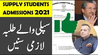Supply Students 2021 Admissions Schedule