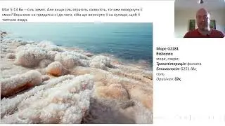 Духовний образ Скляного моря