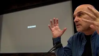 Андрей Великанов. Цикл «Homo mutabilis». 2018-19. 17-я лекция