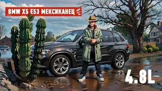 BMW X5 E53 по имени 
