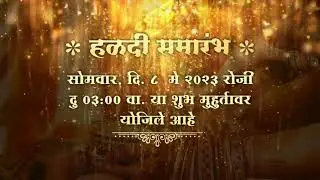 wedding invitation video | golden wedding invitation video | wedding invitation