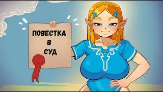 Нинтендо хочет навсегда уничтожить Эмуляторы