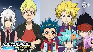 Beyblade Burst русский | сезон 1 | Эпизод 36 | Ответ сорвиголов!